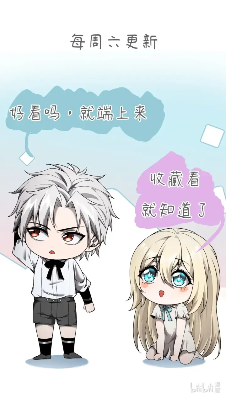漫画《家族影子的背叛》03 试炼第67张图