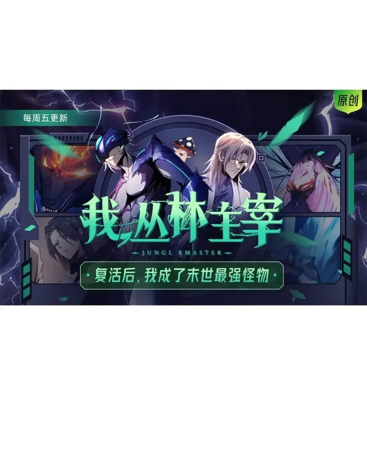 漫画《家族影子的背叛》03 试炼第68张图