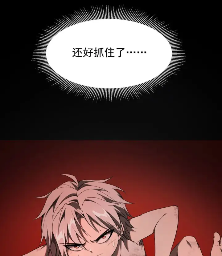 漫画《家族影子的背叛》04 挟持幼崽第14张图