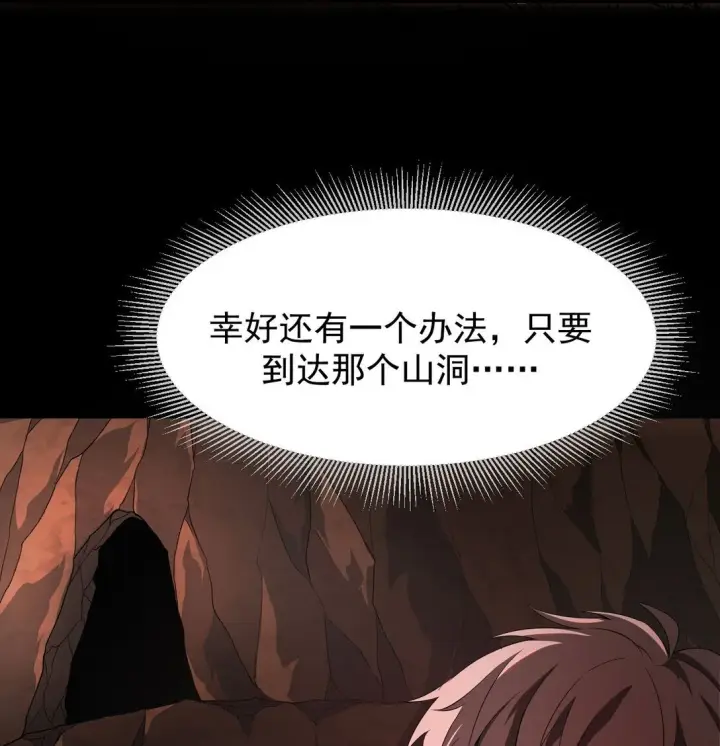 漫画《家族影子的背叛》04 挟持幼崽第18张图