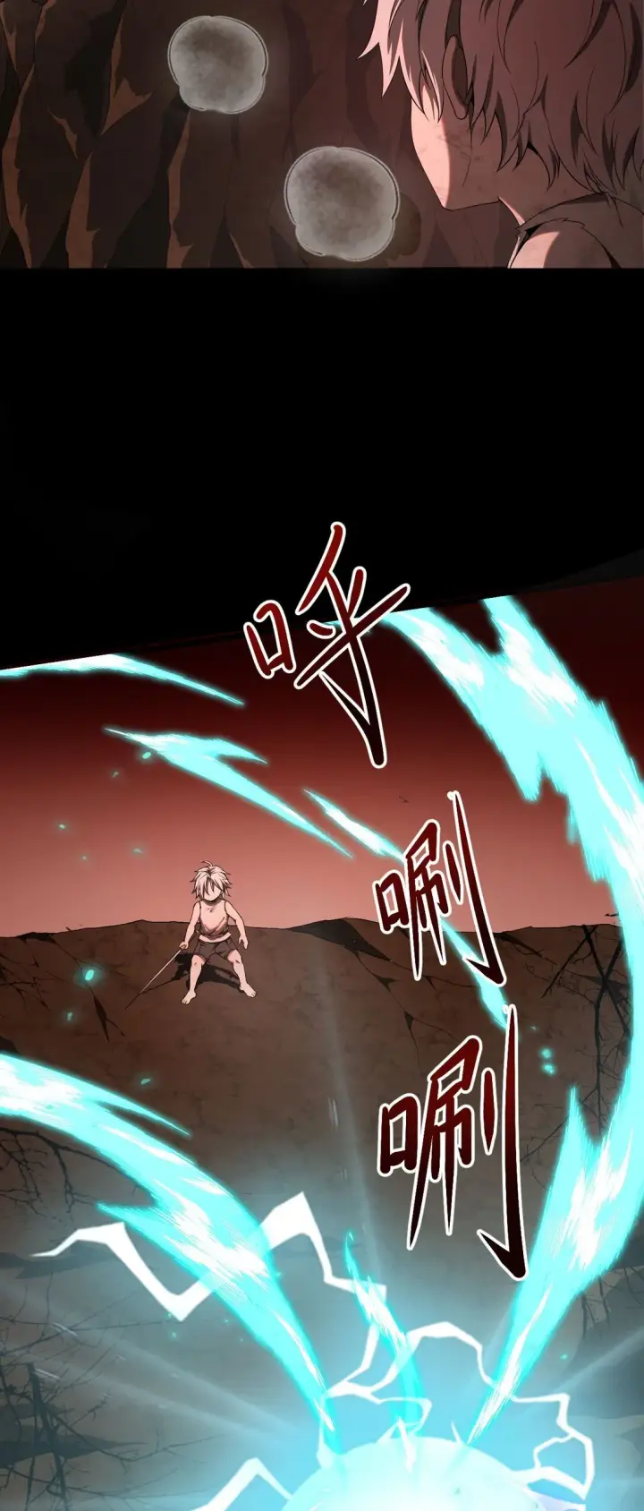 漫画《家族影子的背叛》04 挟持幼崽第19张图