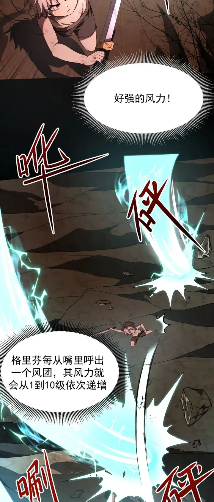 漫画《家族影子的背叛》04 挟持幼崽第21张图