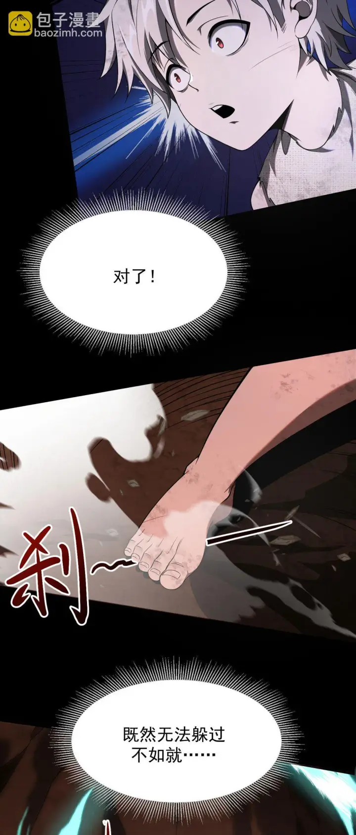 漫画《家族影子的背叛》04 挟持幼崽第23张图