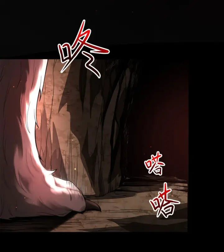 漫画《家族影子的背叛》04 挟持幼崽第32张图