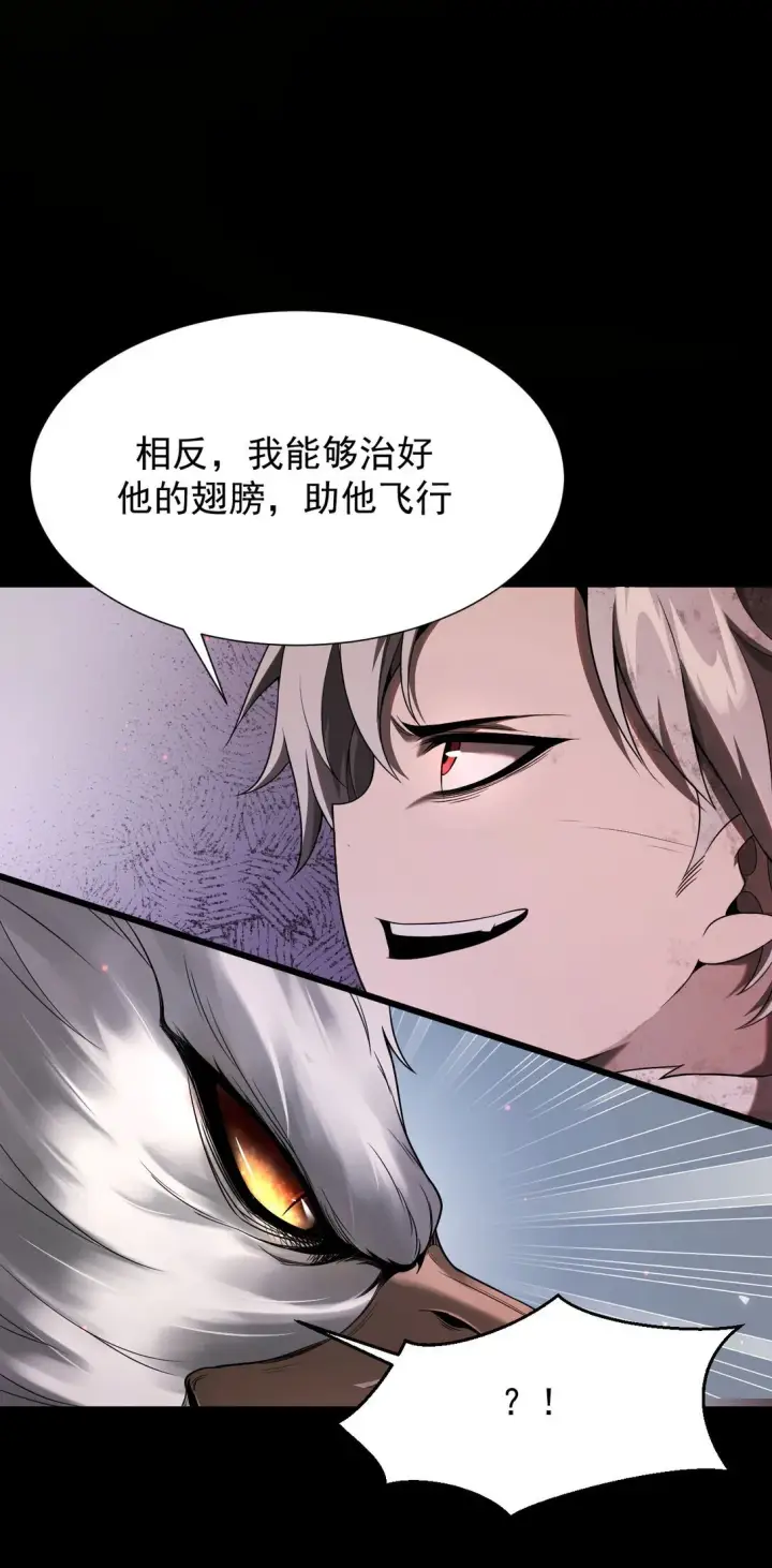 漫画《家族影子的背叛》04 挟持幼崽第40张图