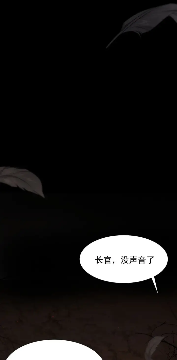 漫画《家族影子的背叛》04 挟持幼崽第42张图
