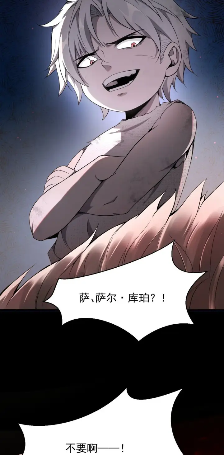 漫画《家族影子的背叛》04 挟持幼崽第46张图