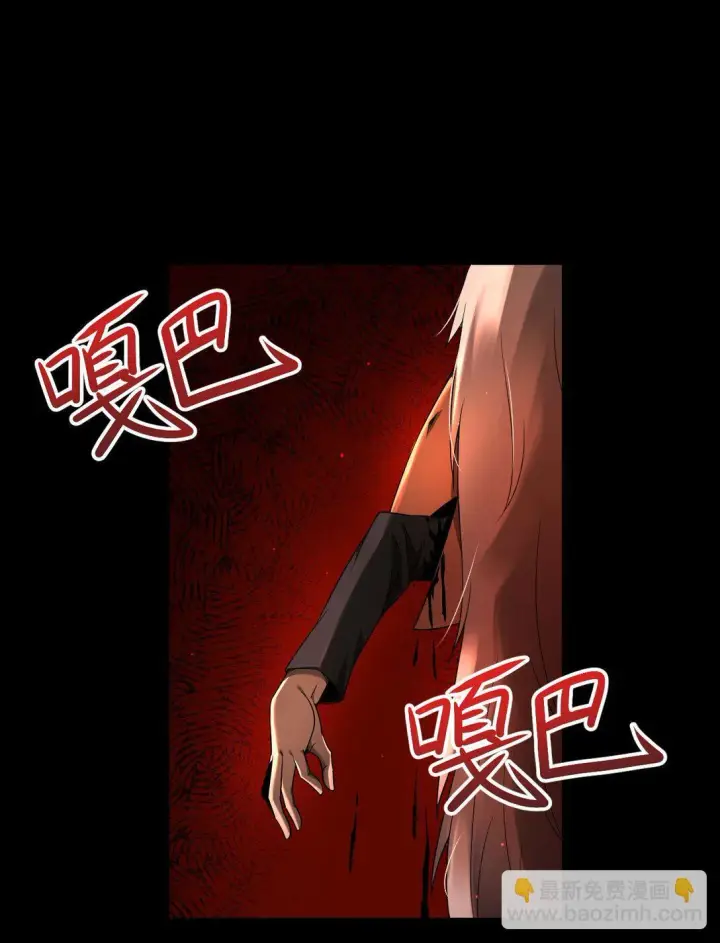 漫画《家族影子的背叛》04 挟持幼崽第48张图