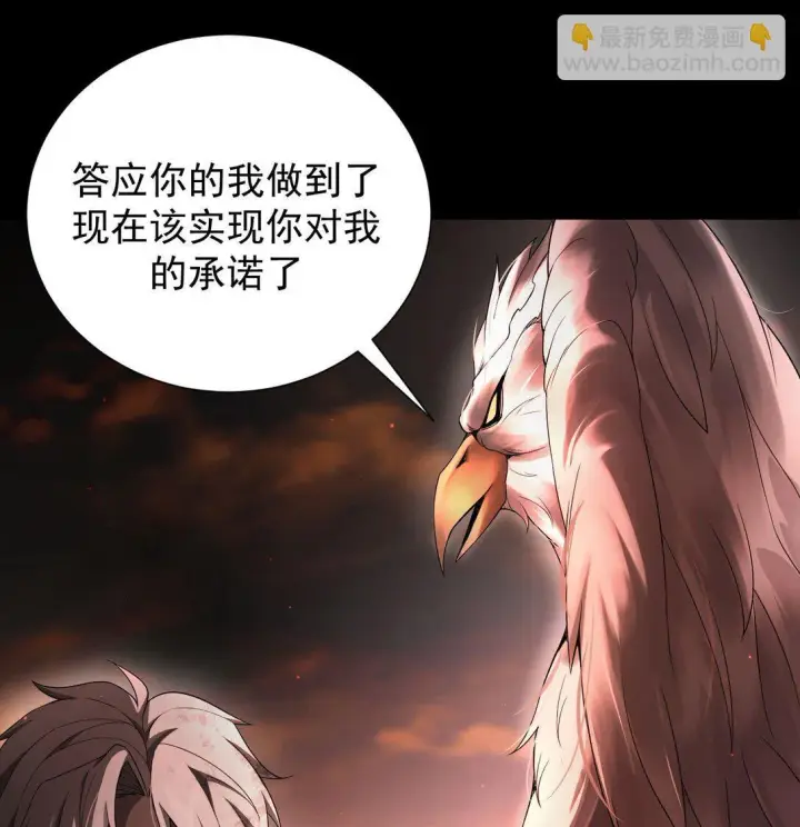 漫画《家族影子的背叛》04 挟持幼崽第49张图