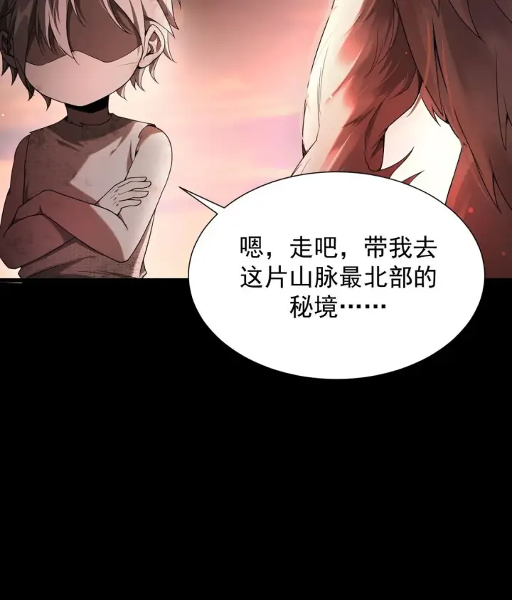 漫画《家族影子的背叛》04 挟持幼崽第50张图
