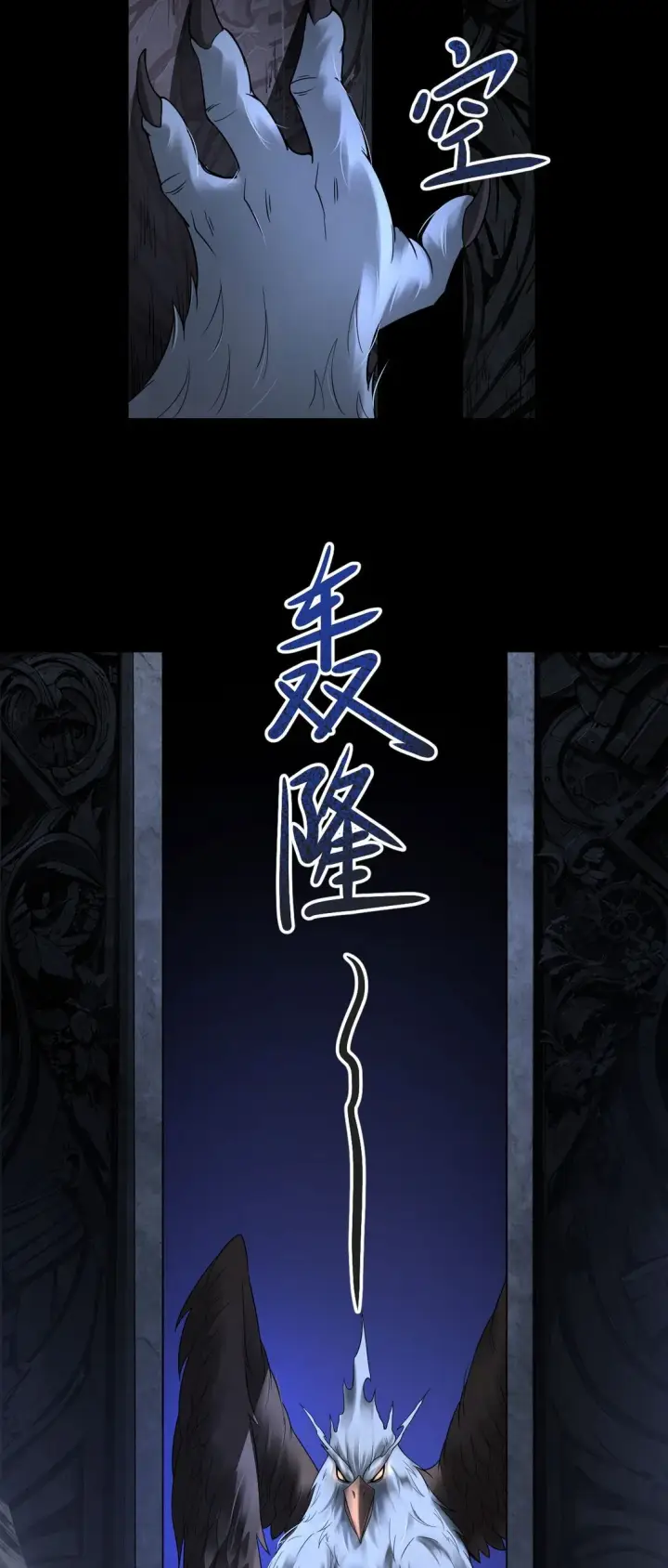 漫画《家族影子的背叛》04 挟持幼崽第56张图