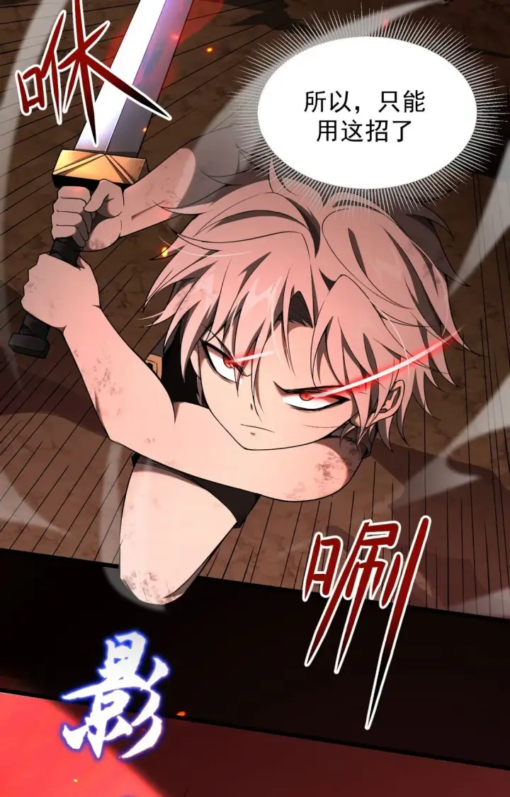 漫画《家族影子的背叛》04 挟持幼崽第6张图