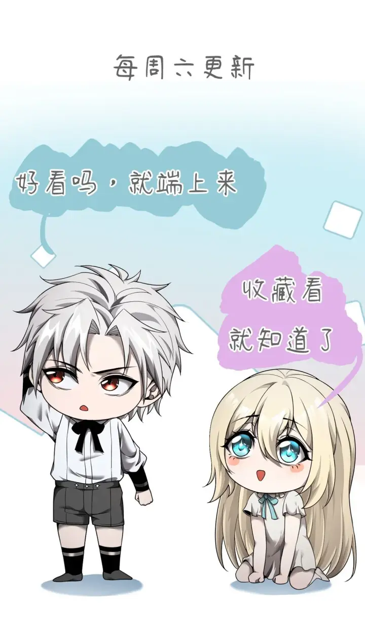 漫画《家族影子的背叛》04 挟持幼崽第62张图