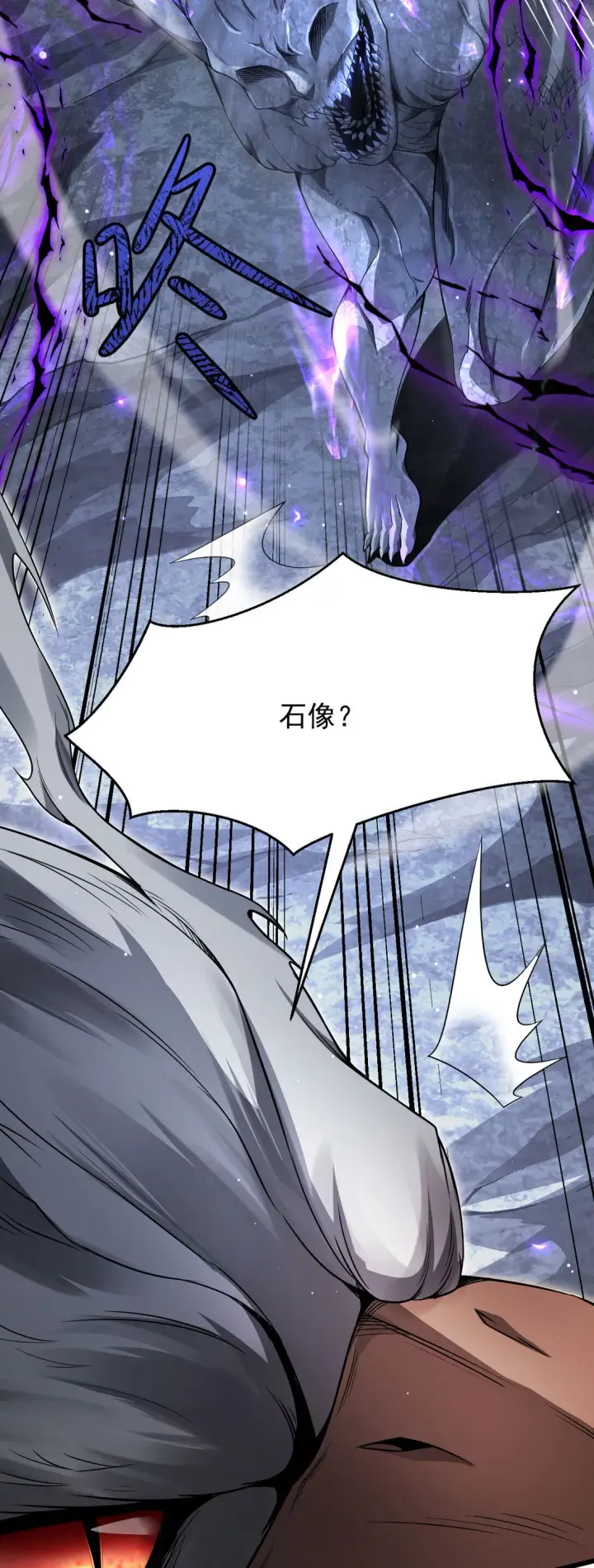 漫画《家族影子的背叛》05 美杜莎第14张图