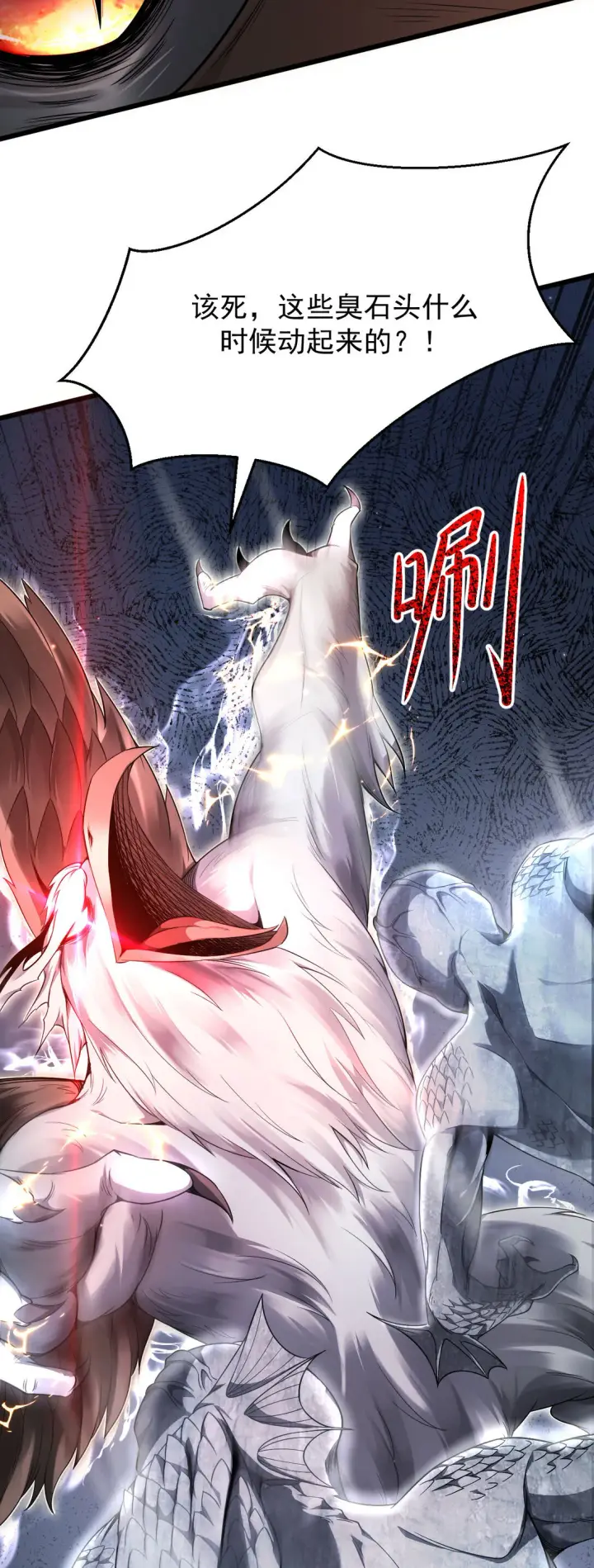 漫画《家族影子的背叛》05 美杜莎第15张图