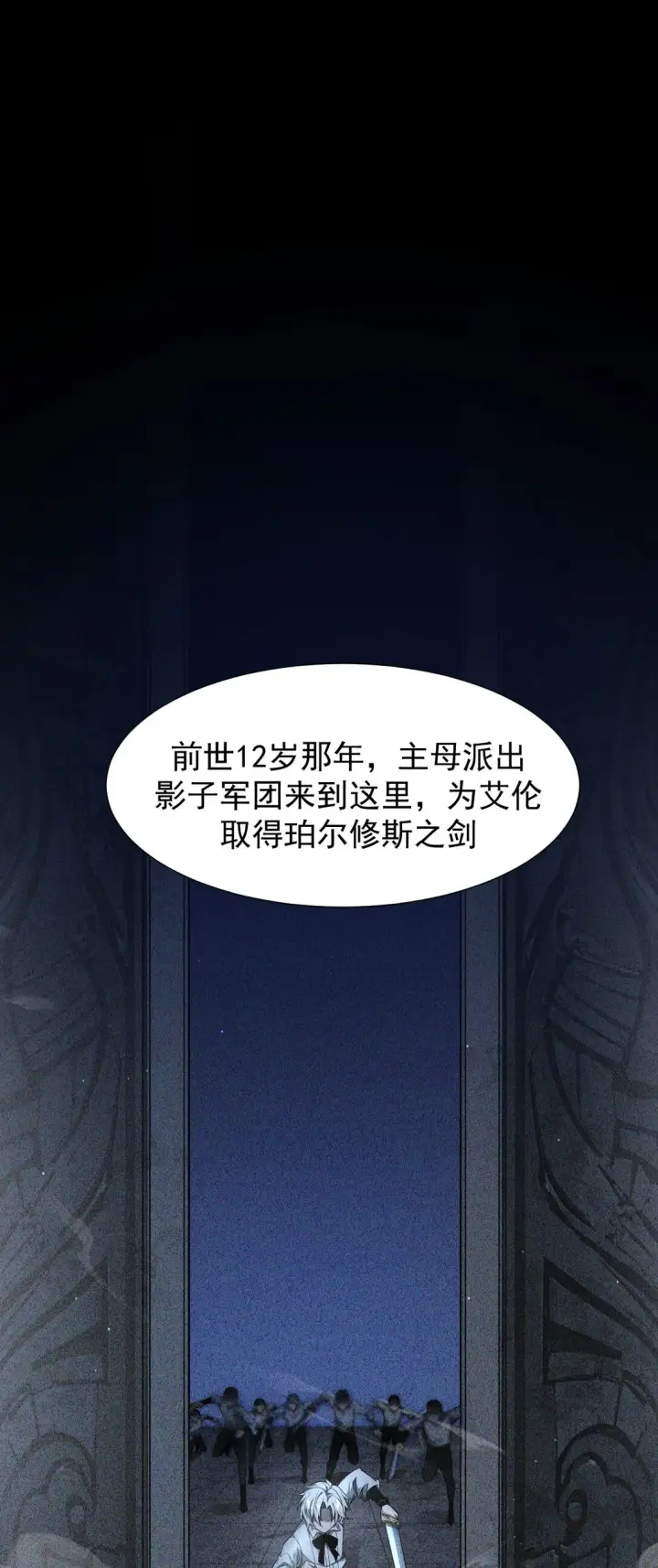 漫画《家族影子的背叛》05 美杜莎第2张图