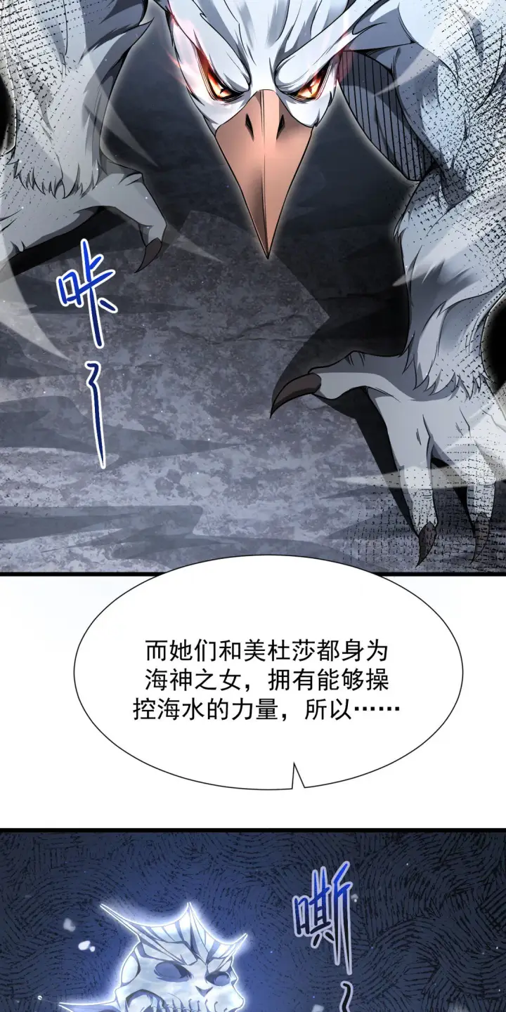 漫画《家族影子的背叛》05 美杜莎第21张图