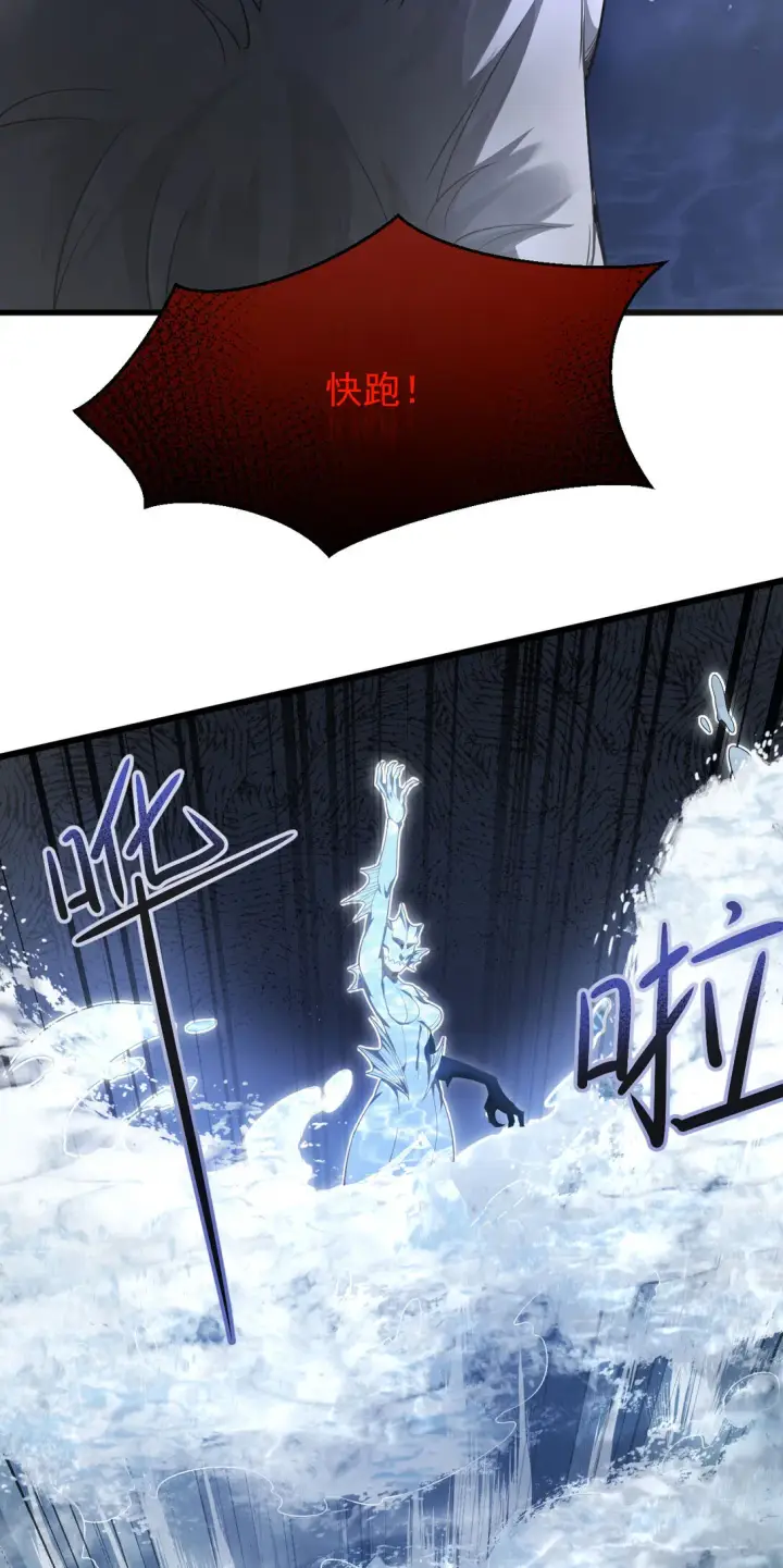 漫画《家族影子的背叛》05 美杜莎第23张图