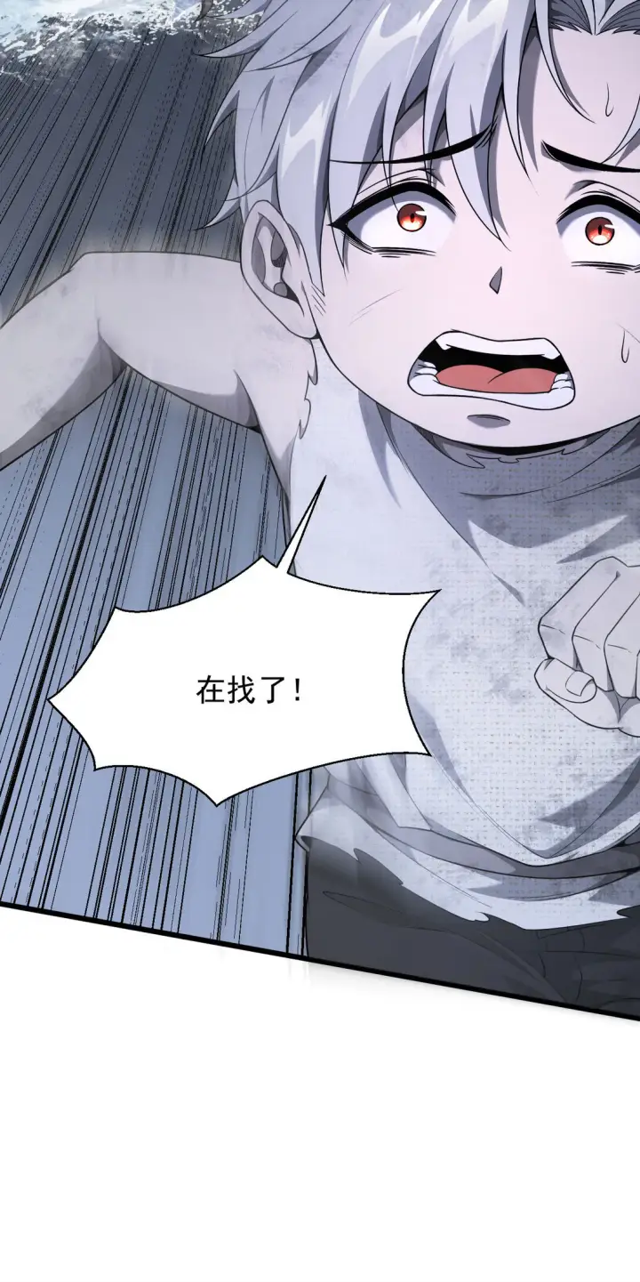 漫画《家族影子的背叛》05 美杜莎第25张图