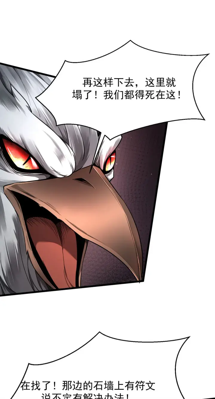 漫画《家族影子的背叛》05 美杜莎第26张图