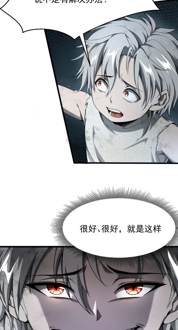 漫画《家族影子的背叛》05 美杜莎第27张图
