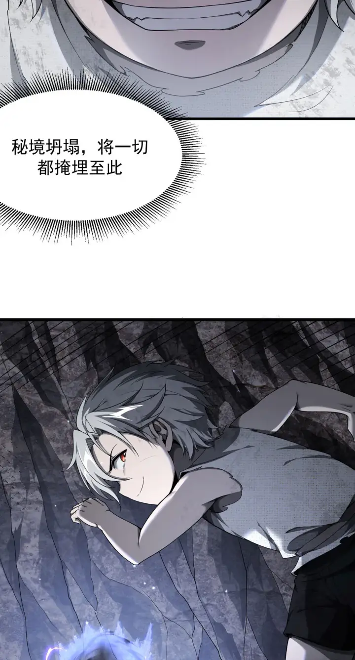 漫画《家族影子的背叛》05 美杜莎第28张图