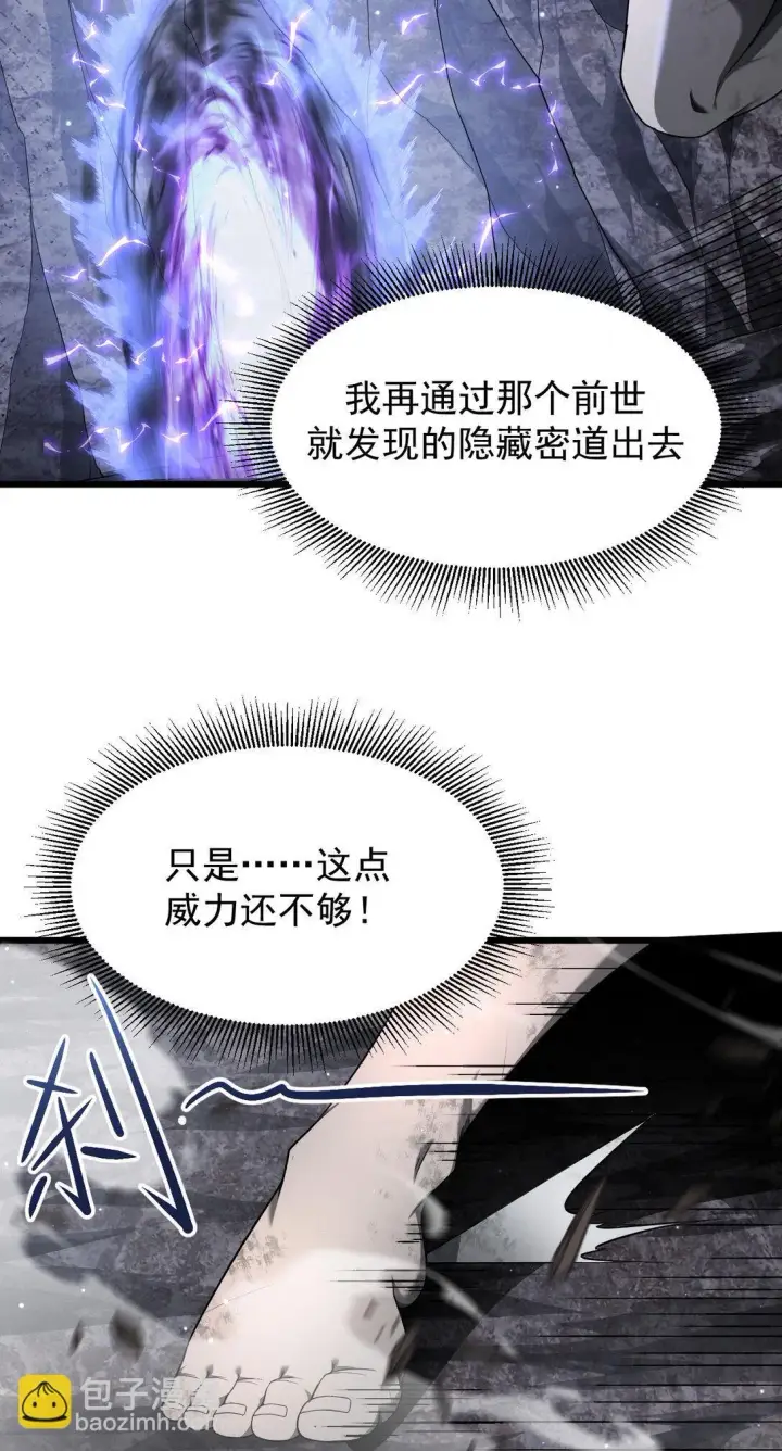 漫画《家族影子的背叛》05 美杜莎第29张图