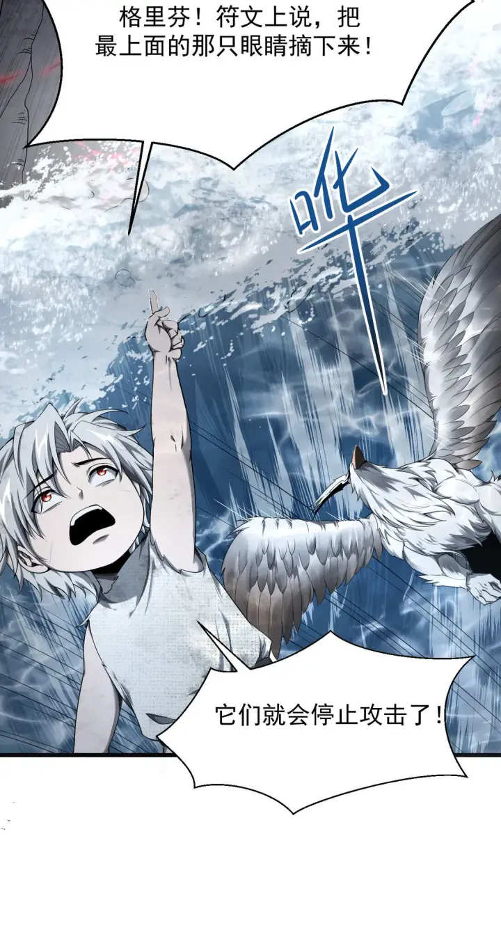 漫画《家族影子的背叛》05 美杜莎第31张图
