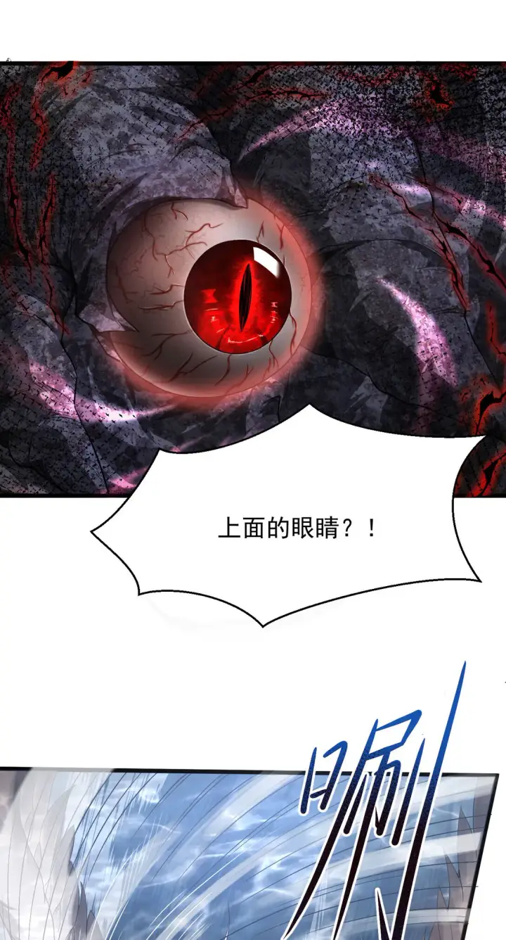 漫画《家族影子的背叛》05 美杜莎第32张图