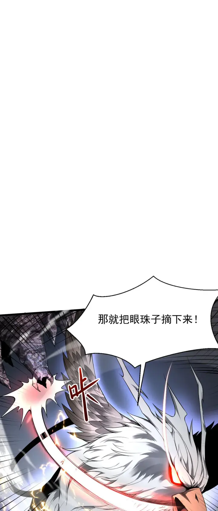 漫画《家族影子的背叛》05 美杜莎第34张图