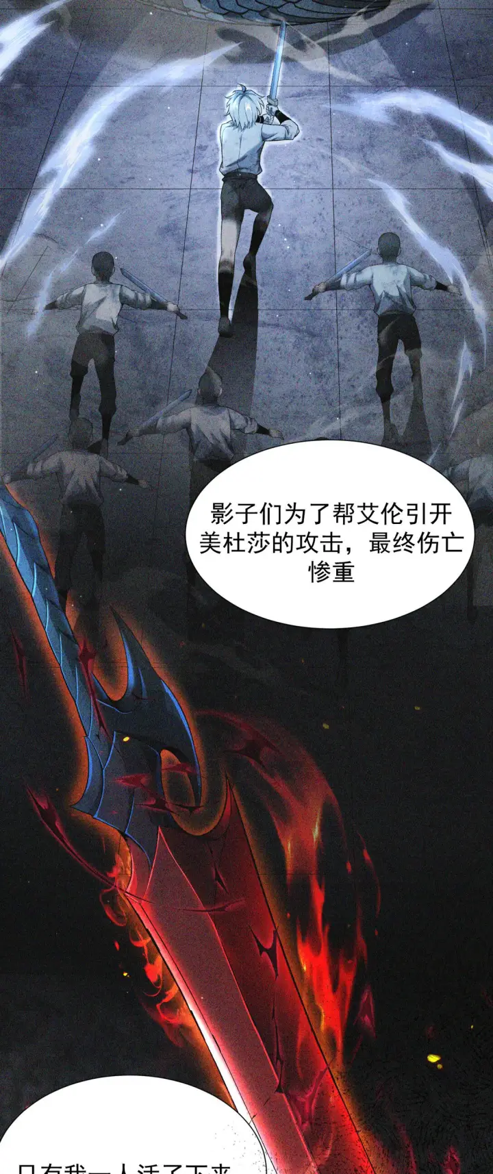 漫画《家族影子的背叛》05 美杜莎第4张图
