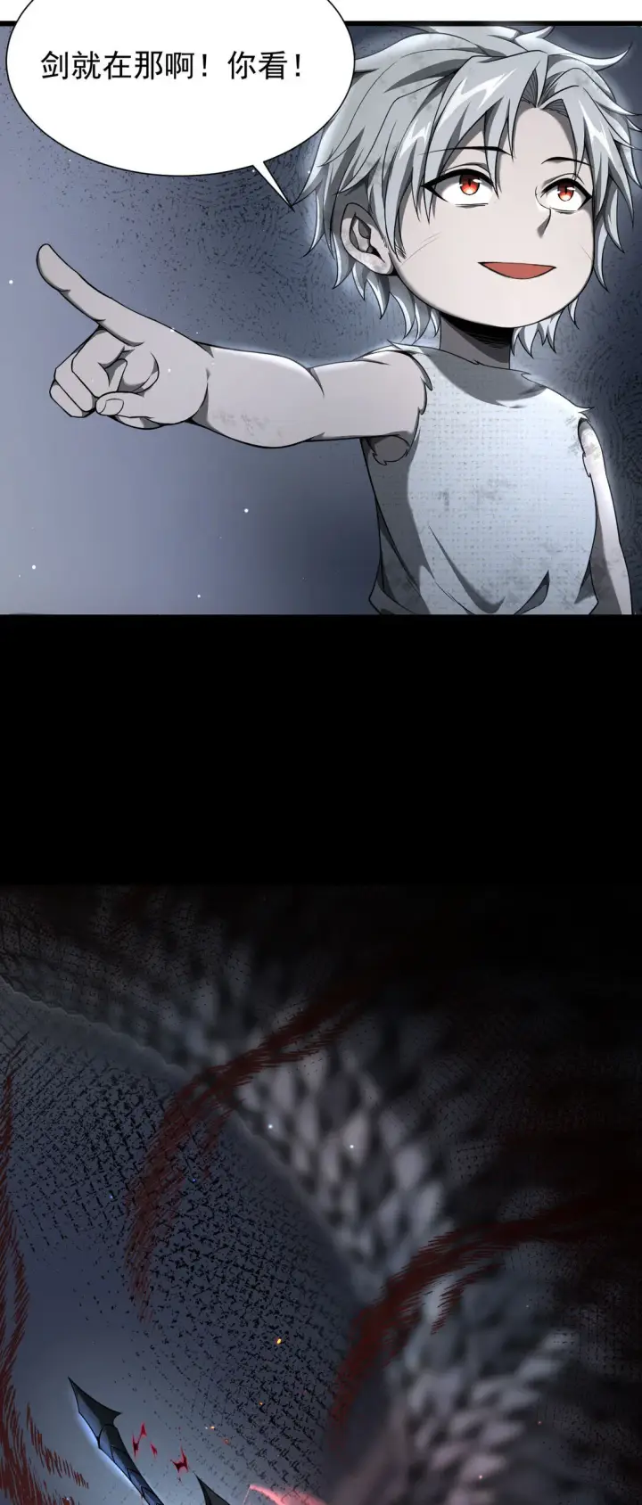漫画《家族影子的背叛》05 美杜莎第40张图
