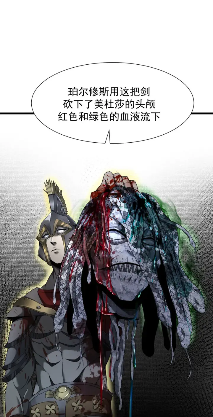 漫画《家族影子的背叛》05 美杜莎第42张图