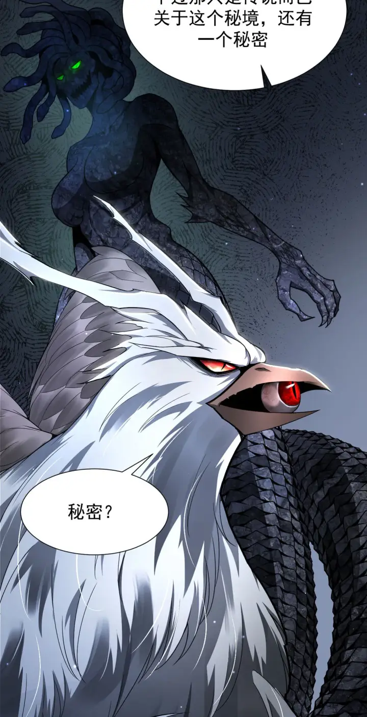 漫画《家族影子的背叛》05 美杜莎第44张图