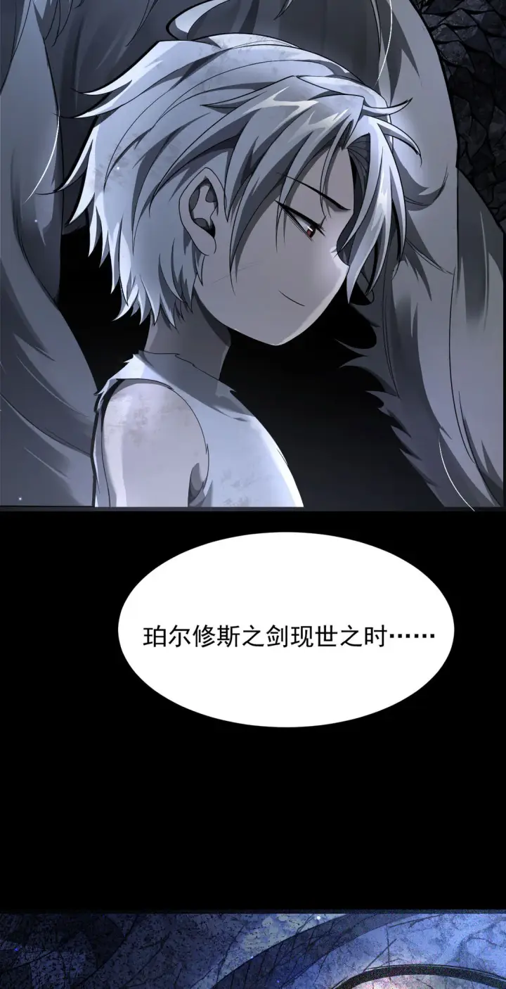漫画《家族影子的背叛》05 美杜莎第45张图