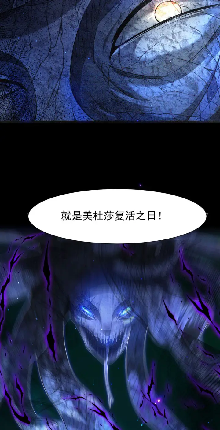 漫画《家族影子的背叛》05 美杜莎第46张图