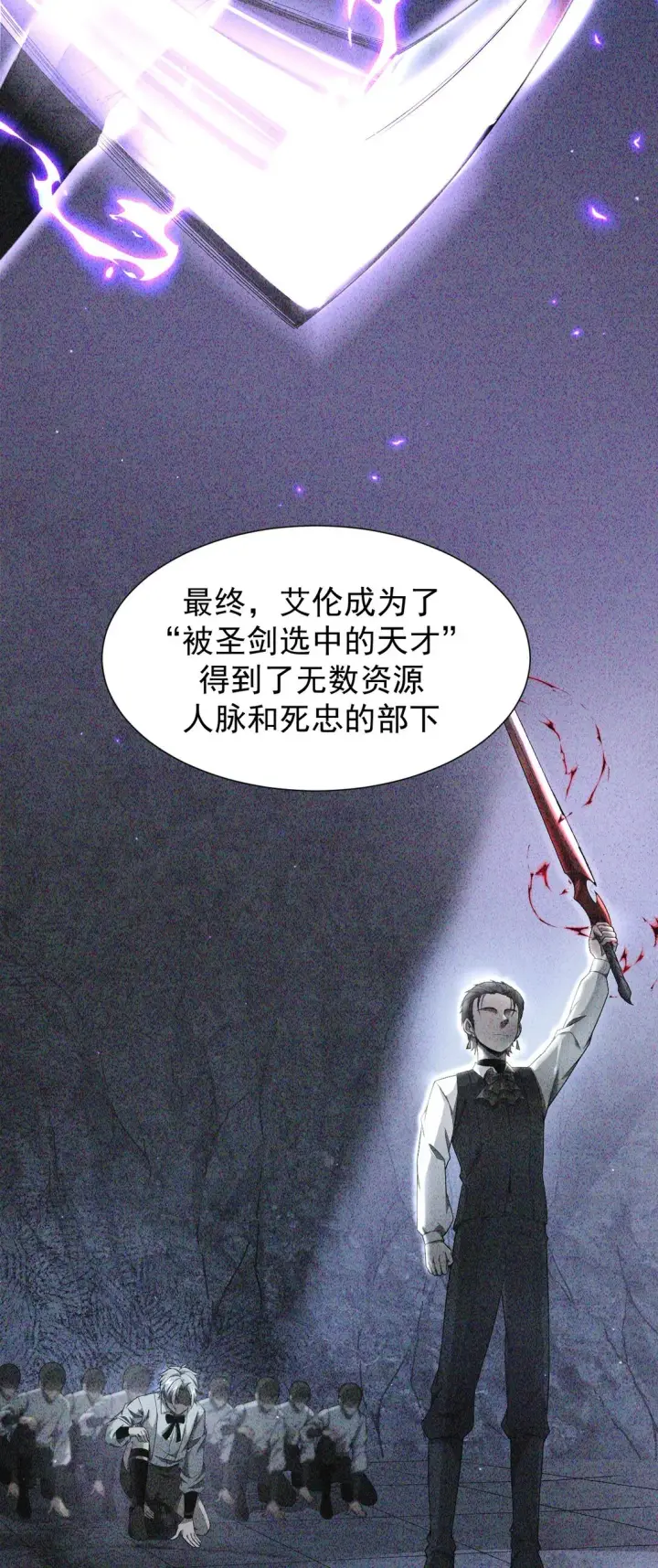 漫画《家族影子的背叛》05 美杜莎第7张图