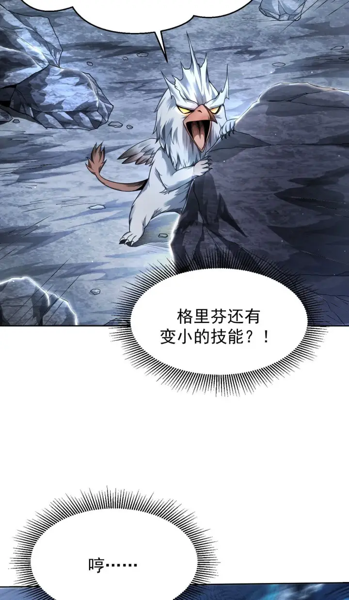 漫画《家族影子的背叛》06 被夺天赋第14张图