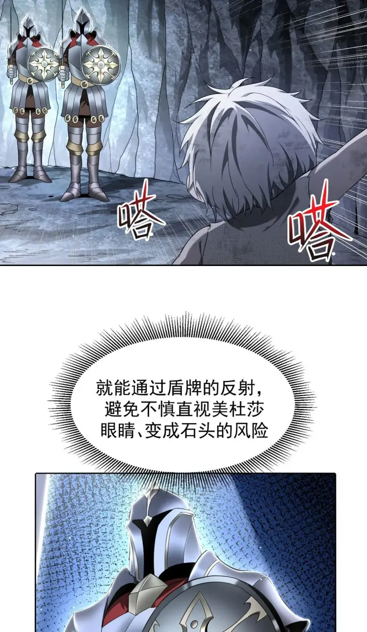 漫画《家族影子的背叛》06 被夺天赋第18张图