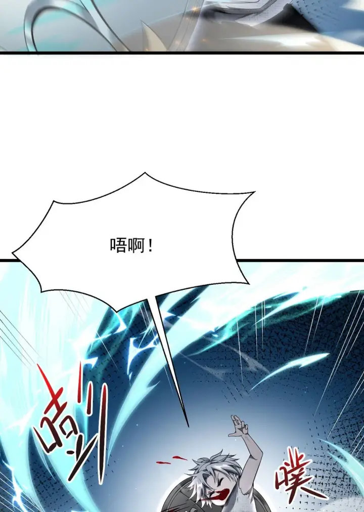 漫画《家族影子的背叛》06 被夺天赋第24张图
