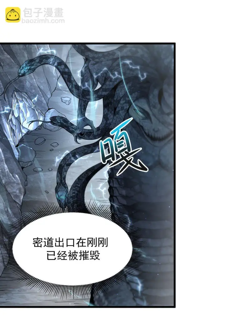 漫画《家族影子的背叛》06 被夺天赋第27张图