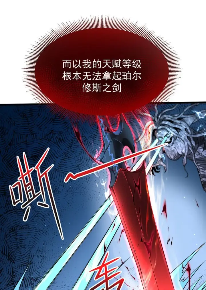 漫画《家族影子的背叛》06 被夺天赋第28张图