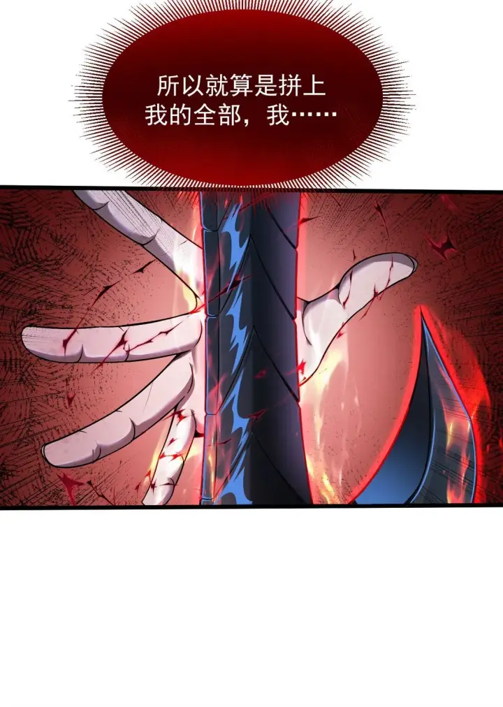 漫画《家族影子的背叛》06 被夺天赋第31张图