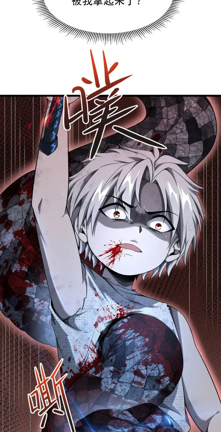 漫画《家族影子的背叛》06 被夺天赋第34张图