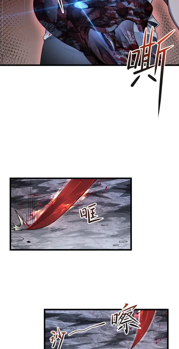 漫画《家族影子的背叛》06 被夺天赋第35张图