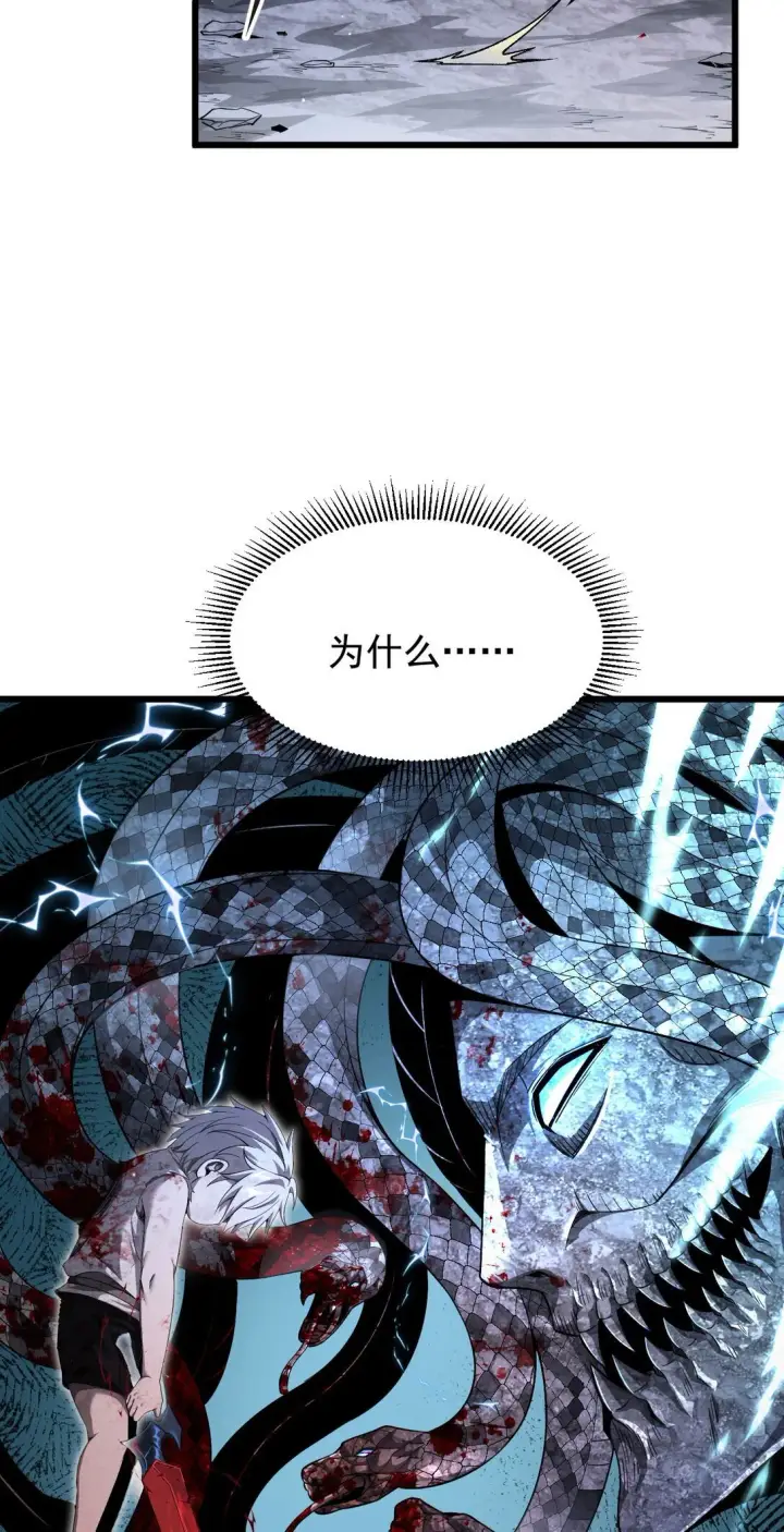 漫画《家族影子的背叛》06 被夺天赋第36张图