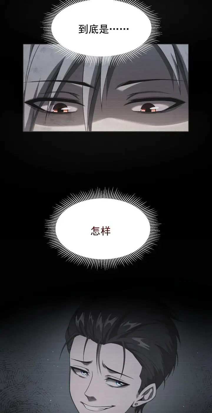 漫画《家族影子的背叛》06 被夺天赋第40张图