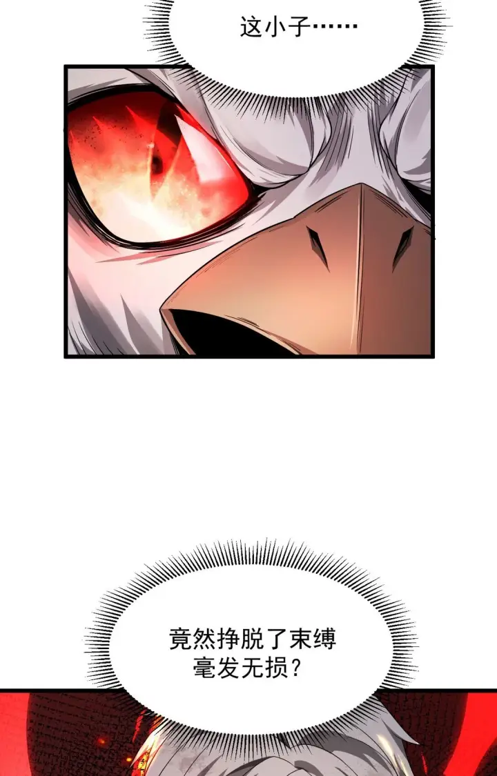 漫画《家族影子的背叛》06 被夺天赋第47张图