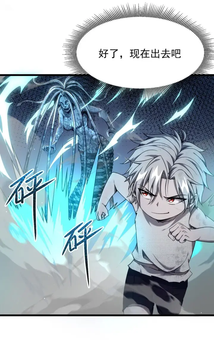 漫画《家族影子的背叛》06 被夺天赋第5张图