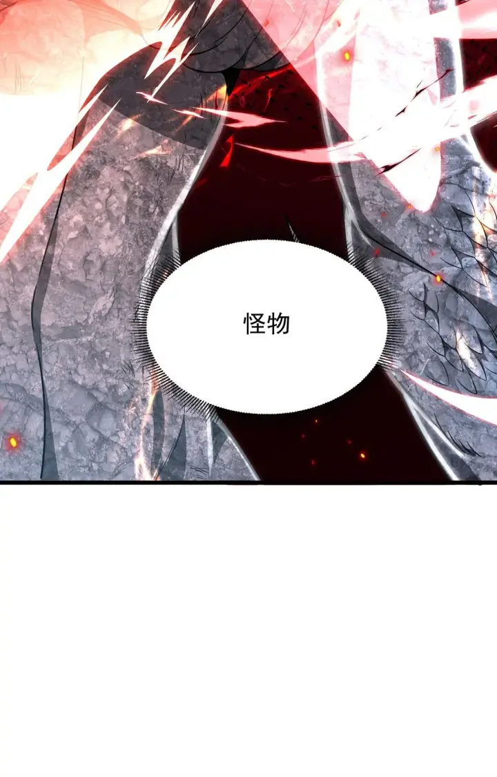 漫画《家族影子的背叛》06 被夺天赋第52张图